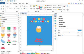 如何用亿图软件制作生日贺卡