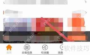 如何查看启众网隐私设置