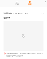 猿编程如何检测麦克风