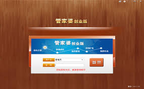 管家婆创业版怎么安装