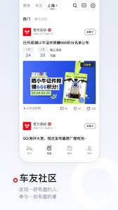 小牛电动app如何修改名称