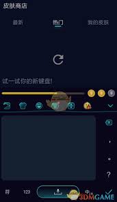 趣输入APP怎么设置手写