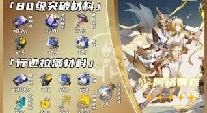 崩坏星穹铁道阿格莱雅怎么培养