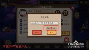 行者app如何修改名称