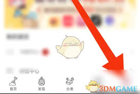 挖煤姬如何注销账号