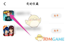 如何卸载233乐园里的游戏