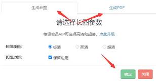 秀米编辑器如何导出word