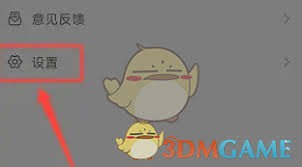 最最日语如何注销账号