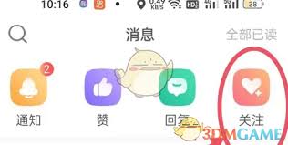 牛客如何查看关注的人