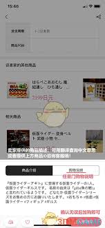 日淘任意门如何入驻商家