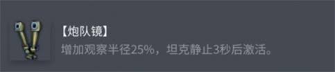 坦克世界BDRG1B如何选择配件