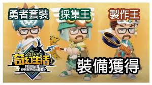 幻想生活i怎么获取龙套装