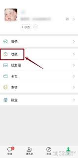 微信如何添加置顶待办