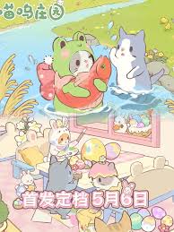 喵呜庄园送什么礼物提升猫咪好感度