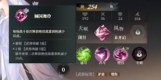 三国志幻想大陆2枭之歌貂蝉技能是什么