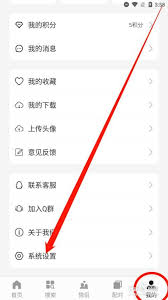 最美天气如何更换头像
