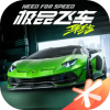 极品飞车:集结正版