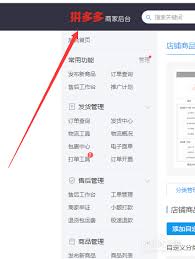 拼多多商家如何上传视频