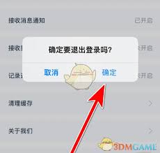 闪动校园缓存如何清理