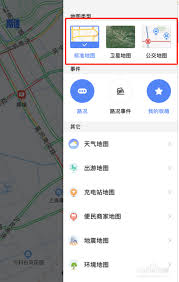如何开启高德地图公共交通模式