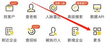 启信宝如何查看经营范围