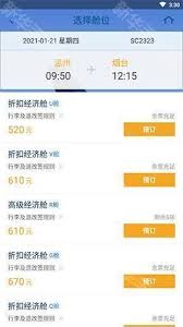 山航掌尚飞如何订票