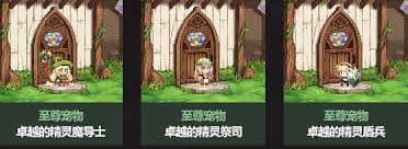 DNF五一套至尊宠物外观是什么样