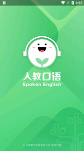人教口语app如何开通会员
