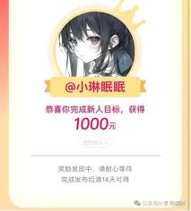 抖音星图任务多久能到账