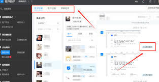 企微可以查看离职人员聊天记录吗