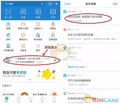 如何查看支付宝免费医疗金