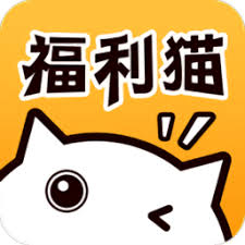 福利猫极速版如何领取皮肤