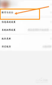 屈臣氏账号如何注销