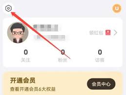 饭友如何开通会员