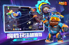 野蛮人大作战2什么时候上线