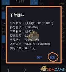 如何购买广发易淘金国债逆回购