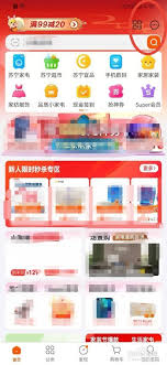 苏宁易购如何删除聊天记录