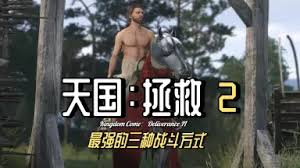 天国拯救2DLC生死绘梦全剧情流程怎么过
