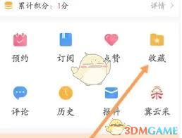 冀云收藏位置在哪