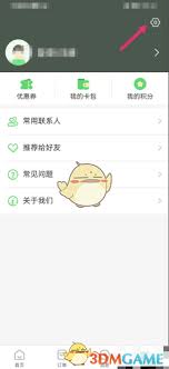 愉客行如何添加联系人