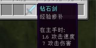 我的世界经验修复怎么使用