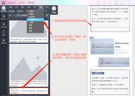 秀米编辑器如何导入公众号视频