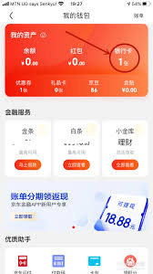 1号社区如何绑定银行卡
