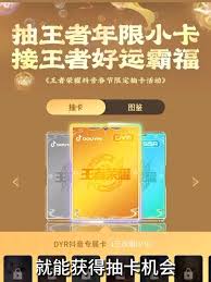 抖音好运卡怎么获得