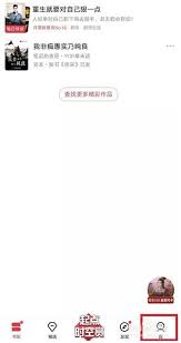 如何查看起点读书每日导读