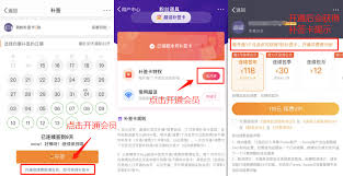 微博如何进行补签