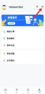 途强在线如何关闭语音播报告警