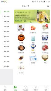 食行生鲜积分如何使用