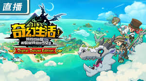 幻想生活i转圈圈的龙和偷取时间的少女怎么无限刷怪