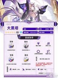 崩坏星穹铁道大黑塔3.3版本怎么培养